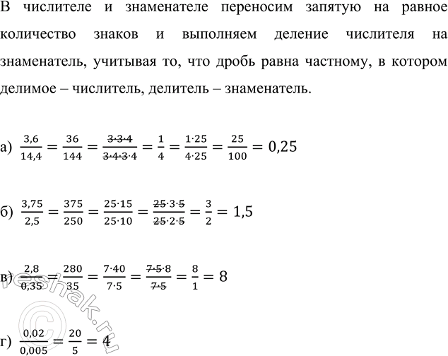 Изображение Во время распродажи цена на товар уменьшилась на 24 %, уменьшение цены составило 57,6 р. Сколько...