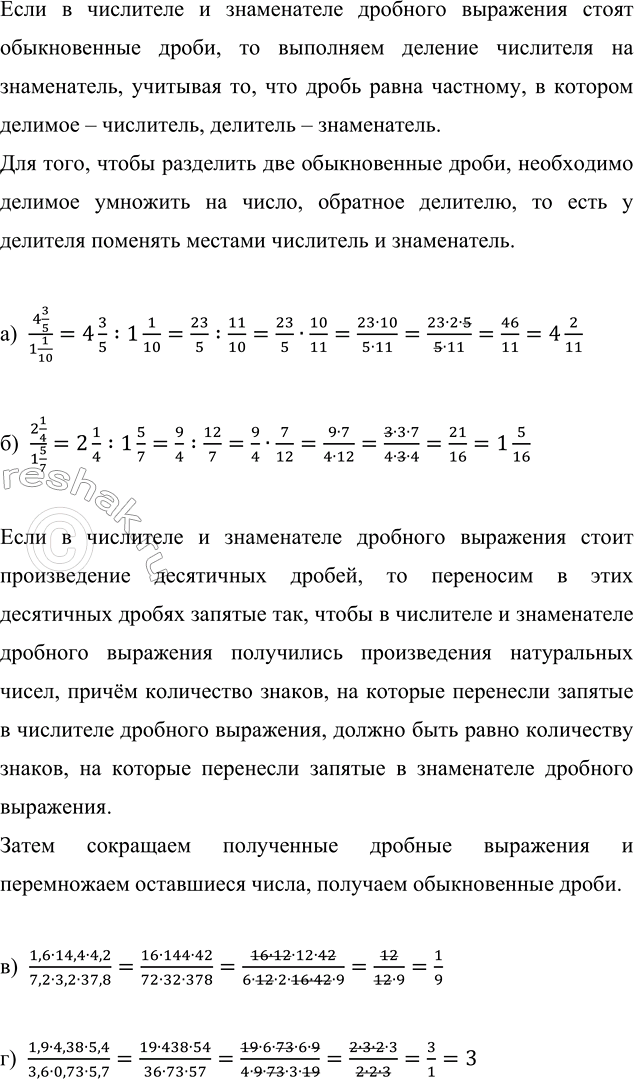 Изображение Для полива огорода наполнили водой две ёмкости. Вместимость одной ёмкости составляет 9/16...