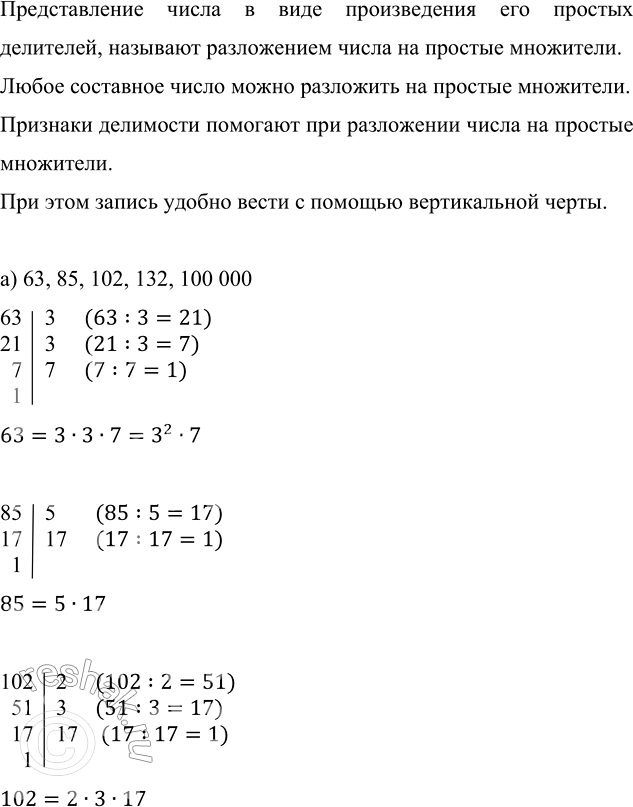 Изображение Какие цифры можно поставить вместо знака вопроса, чтобы число делилось на 12: а) 765?;   б) 3?68;   в)...
