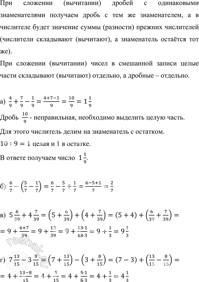 Изображение За два перегона поезд проехал 156,5 км. При этом первый перегон был короче второго на 17,8 км....