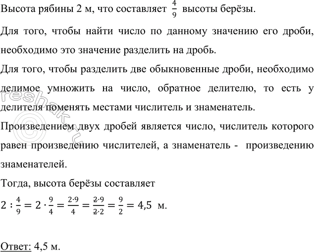 Изображение Если на калькуляторе есть клавиша %, то, например, найти число, 3,9 % которого составляют 12,48,...