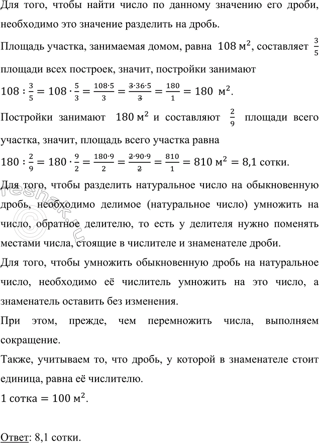 Изображение Придумайте число, которое больше своего обратного числа в: а) 3 раза;   б) 11...