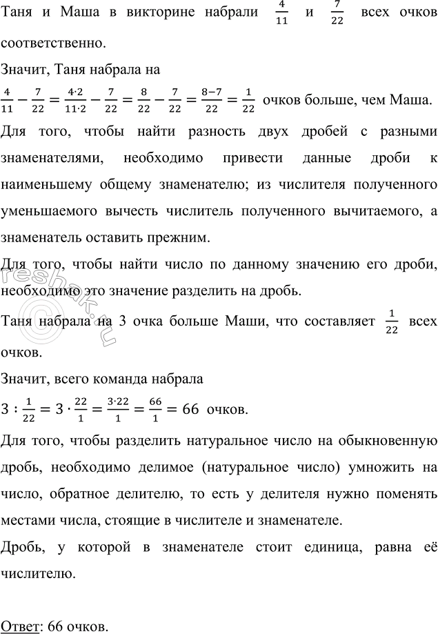 Изображение Сколько километров пройдёт Миша за 1 1/4 ч, если за 5/12 ч он прошёл 2 1/2 км (скорость постоянная)я...