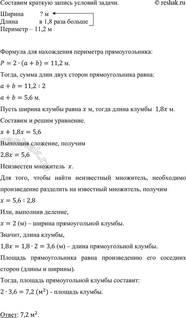 Изображение Выполните действия: 1) 0,3 · (13 - 11,5 : 4,6);     3) (2,4 · 1,3 + 3) : 0,6; 2) (13,3 : 3,8 - 3,05) · 0,4;   4) (2,8 · 3,1 - 4) : 0,4.  Если в...