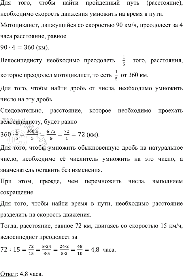 Изображение По автомагистрали в одном направлении едут велосипедист и мотоциклист. Мотоциклист...