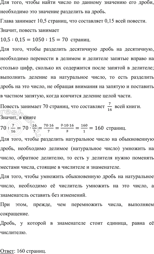 Изображение Найдите значение выражения: 1) (7,061 : 2,3 - 2,2) · (4,2 + 17,391 : 5,27); 2) (3,7 + 14,058 : 6,39) · (23,641 : 4,7 - 4,6).  Порядок...