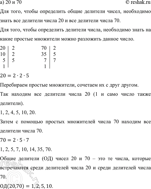 Изображение Найдите значение выражения: а) 4/9 + 7/9 - 1/9;   б) 6/7 - (5/7 - 1/7);   в) 5 6/39 + 4 7/39;   г) 7 13/15 - 3 8/15.  При сложении...
