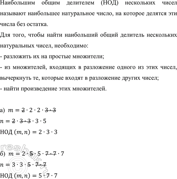 Изображение Определите чётным или нечётным числом будет результат действия в каждом случае (а, с и a : с — натуральные...