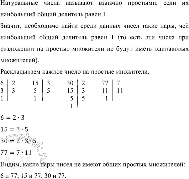 Изображение Найдите наибольший общий делитель чисел: а) 324 и 432;   б) 225 и 275;   в) 504 и 414;   г) 825 и 575.  а) Разложим...