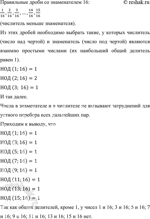 Изображение Найдите наибольший общий делитель чисел: а) 45, 60 и 105;     в) 108, 72 и 96: б) 162, 222 и 432;   г) 240, 480 и 720.  а)...
