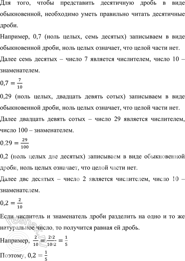 Изображение Сравните числа: а) 7/9 и 2/9;   б) 11/23 и 8/23;   в) 1 3/5 и 8/5;   г) 4 1/5 и 3 4/7.  а) Знаменатель дроби показывает,...