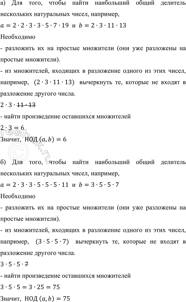Изображение ) На молокозаводе было 960 л молока. Из 7/16 всего молока приготовили творог, 5/9 оставшегося...