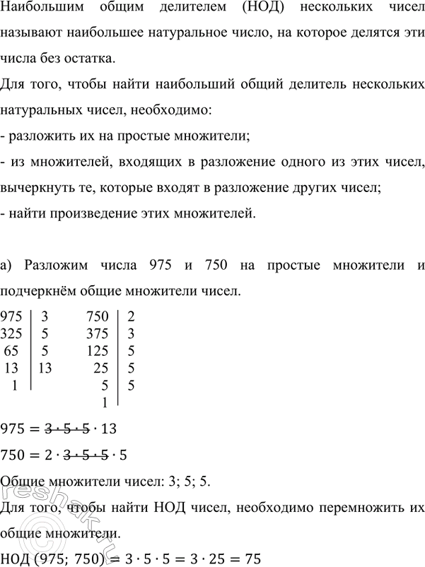 Изображение Числа 0,7; 0,29; 0,2 представьте в виде обыкновенной дроби, а числа 7/8, 3 1/2, 6 12/25 - в виде десятичной...