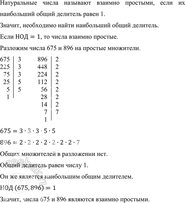 Изображение Запишите числа в виде десятичной дроби и найдите сумму: а) 4/5 + 1/4;   б) 2 22/25 + 3 3/4.  а) Для того,...