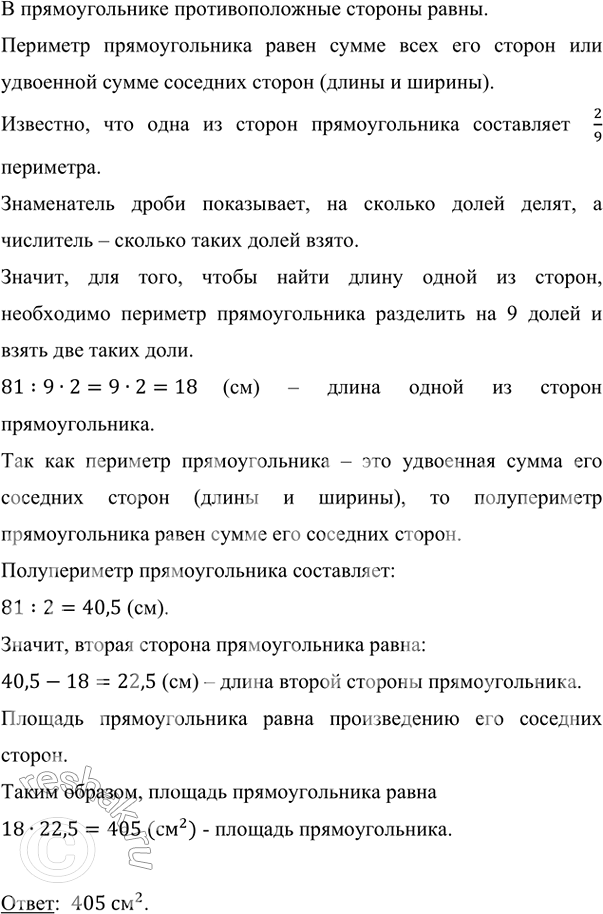 Изображение Являются ли числа 675 и 896 взаимно простымиугол Натуральные числа называют взаимно простыми,...