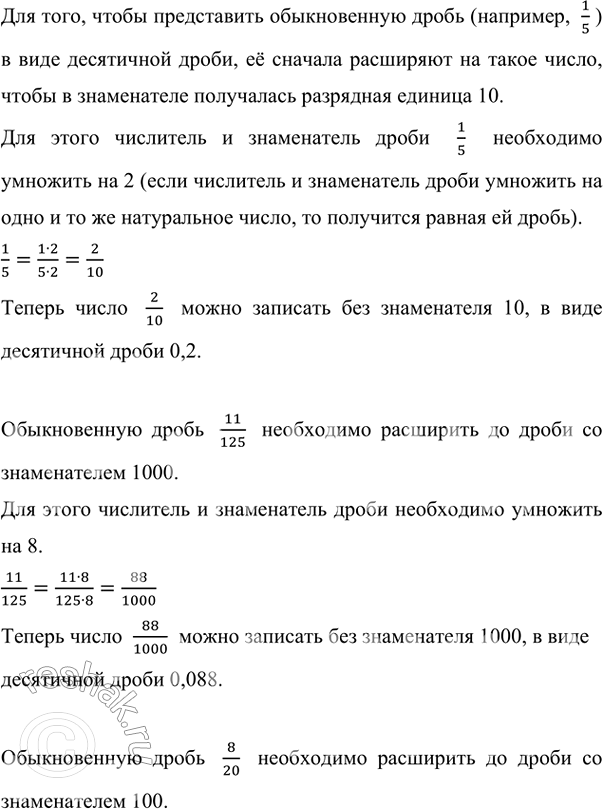 Изображение От луча ВС постройте угол ABС = 80° и угол DBC = 60°. Найдите угол ABD. Проверьте ответ с помощью транспортира. Сколько решений имеет...