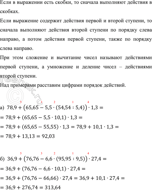 Изображение На трёх факультетах колледжа обучаются 540 человек. При этом на факультете менеджмента...