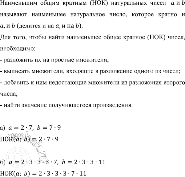 Изображение Найдите площадь прямоугольника, если его периметр равен 81 см, а одна из его сторон...