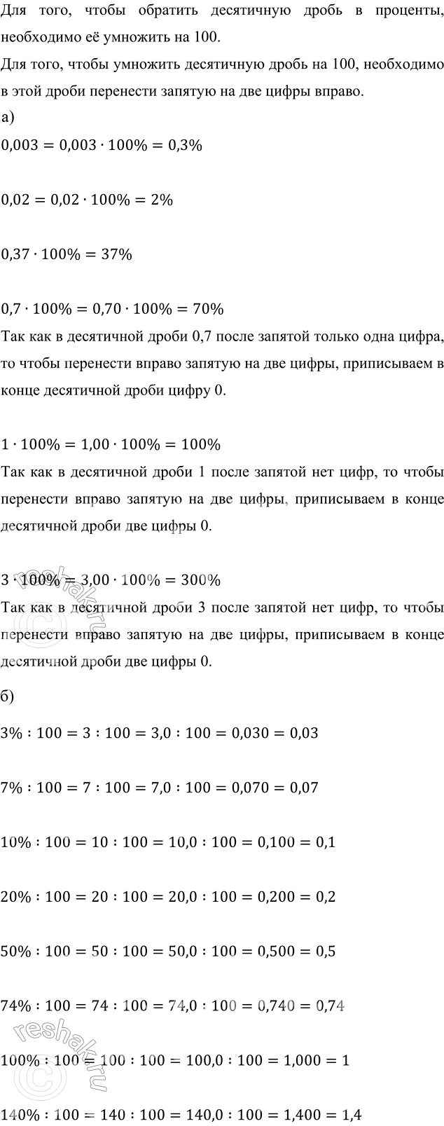 Изображение Припишите к числу 1000 по одной цифре справа и слева так, чтобы число делилось на 2, 3, 6 и...