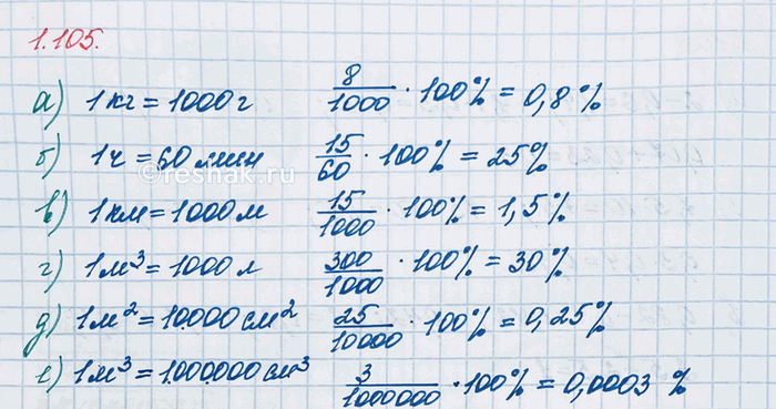 Изображение Найдите углы треугольника AВС, если угол A втрое меньше угла В и в 5 раз меньше угла С.  Пусть ...