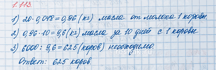 Изображение На круговой диаграмме показано содержание питательных веществ в твороге (рис. 25, б)....