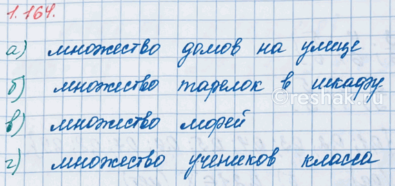 Изображение Выполните действия: а) (97 548 + 69 432) : (16 400 - 15 388);   б) 1 067 154 : 4 807 - 189 + 707 · 390.  Если в выражении есть...