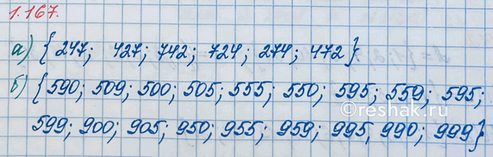 Изображение Упр.1.167 ГДЗ Виленкин Жохов 6 класс Часть 1, Просвещение