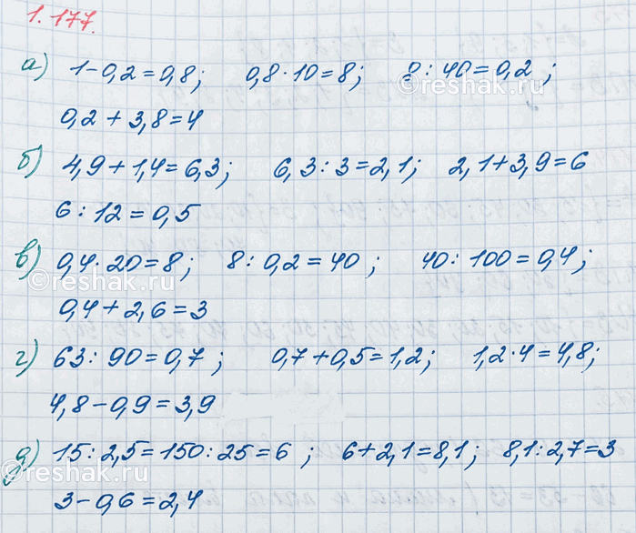 Изображение Упр.1.177 ГДЗ Виленкин Жохов 6 класс Часть 1, Просвещение