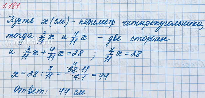 Изображение Упр.1.181 ГДЗ Виленкин Жохов 6 класс Часть 1, Просвещение