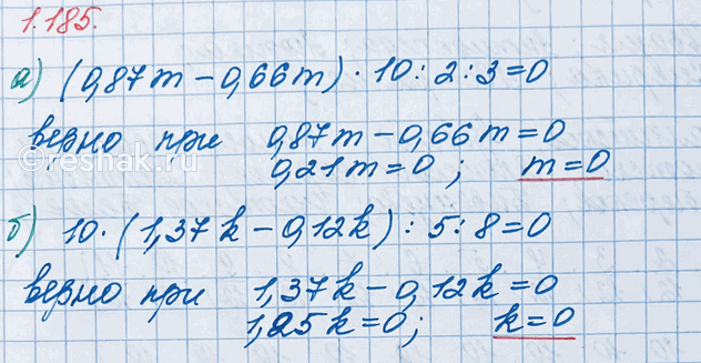 Изображение Упр.1.185 ГДЗ Виленкин Жохов 6 класс Часть 1, Просвещение