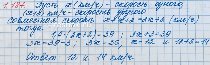 Изображение Упр.1.187 ГДЗ Виленкин Жохов 6 класс Часть 1, Просвещение