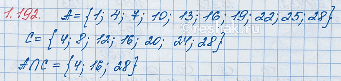 Изображение Упр.1.192 ГДЗ Виленкин Жохов 6 класс Часть 1, Просвещение