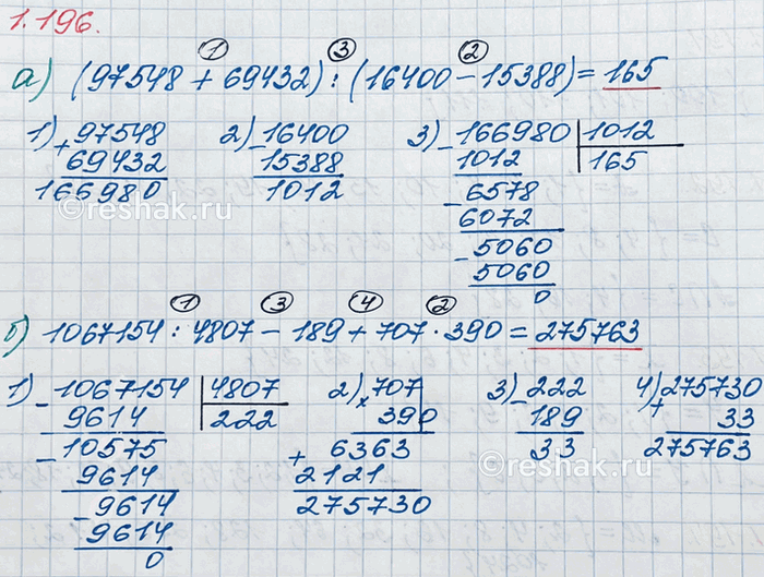 Изображение Упр.1.196 ГДЗ Виленкин Жохов 6 класс Часть 1, Просвещение