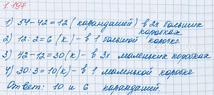Изображение Упр.1.197 ГДЗ Виленкин Жохов 6 класс Часть 1, Просвещение