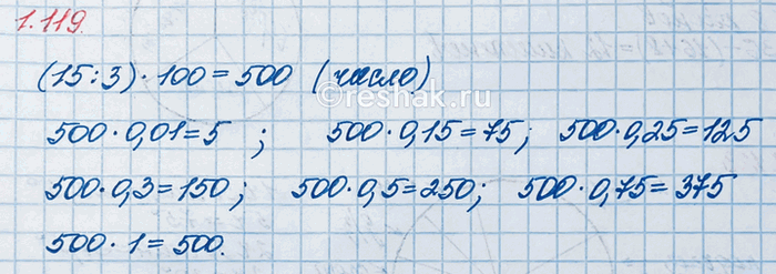 Изображение Вычислите: а) 50 % от 8 ц; 1 мин; 13 см; 180°;   б) 10 % от 1 т; 5000 р.; 10 а; 1 л; 90°.  Для того, чтобы найти...