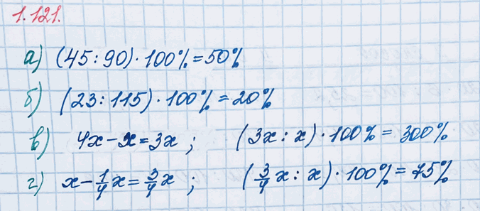 Изображение Найдите число: а) 10 % которого равны 1; 10; 0,4; 1,8; б) 25 % которого равны 4; 15; 25; 1,6; 10,3; в) 1 % которого равен 1; 8; 0,3;...