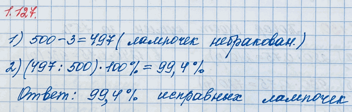 Изображение Вокруг школы посадили 36 деревьев: 16 берёз, 8 клёнов, а остальные — каштаны. Постройте круговую диаграмму по этим...