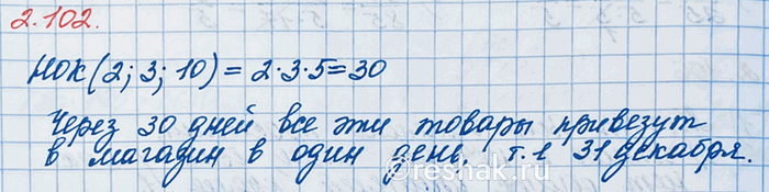 Изображение Найдите наименьшее общее кратное знаменателей дробей: а) 7/15 и 5/12;   б) 13/20 и...