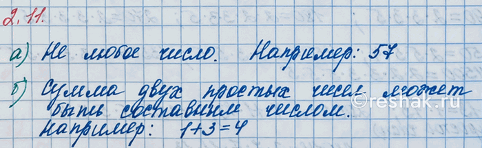 Изображение С помощью контрпримера опровергните утверждение: а) любое число, оканчивающееся цифрой 7, является простым; б) сумма двух простых чисел есть простое...