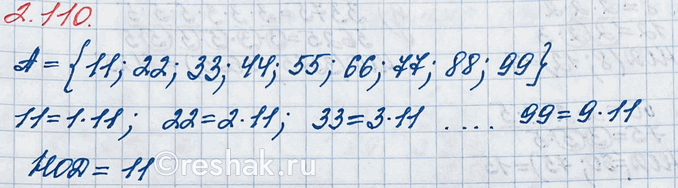 Изображение Какие числа могут быть взаимно простыми: а) два чётных числа; б) чётное и нечётное числа; в)...
