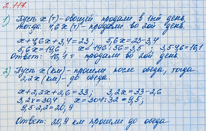 Изображение Запишите в виде частного дробь: а) 3/7;   б) 11/8;   в) 29/10;   г) 0,7;   д) 0,24.  Черту обыкновенной дроби...