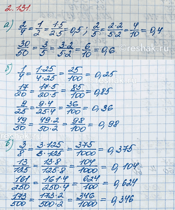 Изображение Выполните действия:  а) (854,9 - 203,3) : 7,2 · 1,4 + 3,3;   б) (150,4 + 87,5) : 7,8 · 2,5 - 4,5.  Если в выражении есть...