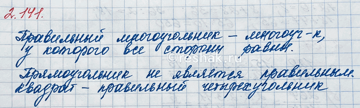 Изображение Сократите дробь: а) 120/224;   б) 264/1540;   в) 4050/486;   г) 4455/4725.  а) Для того, чтобы сократить дробь  120/224 ,...