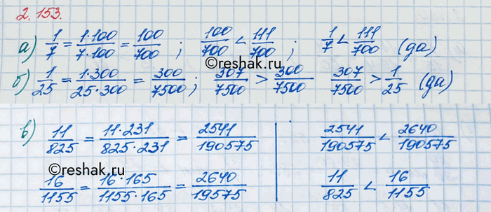 Изображение Упр.2.153 ГДЗ Виленкин Жохов 6 класс Часть 1, Просвещение