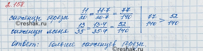 Изображение Не приводя дроби к общему знаменателю, объясните, почему 1/7 > 1/9, 2/7 > 2/9, 4/7 > 4/9. Сформулируйте...