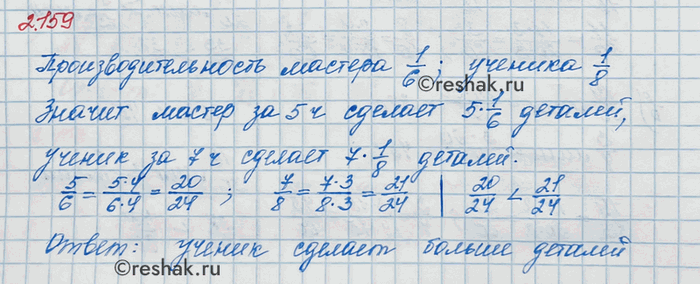 Изображение Сравните величины двумя способами: а) 1/3 мин и 2/5 мин;      в) 13/30 мин и 3/4 мин; б) 11/20 мин и 8/15 мин;  ...