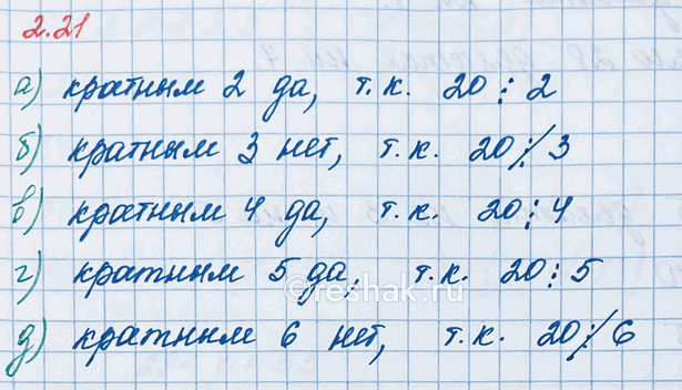 Изображение Приведите контрпример, опровергающий утверждение: а) если число оканчивается цифрой 5, от...
