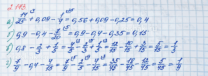 Изображение Вычислите: а) 23/24 - (1/6 + 1/4);    б) 4/35 + (3/5 - 4/7);  в) 11/15 - (2/3 - 3/20);   г) 5/18 + (2/9 + 1/27).  Если в выражении есть...