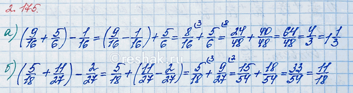 Изображение Выполните действия: а) 19/24 - 25/32 - (2/48 + 1/96);   б) (11/12 - 3/15) + (7/20 - 1/30) - 2/3.  Если в выражении есть...