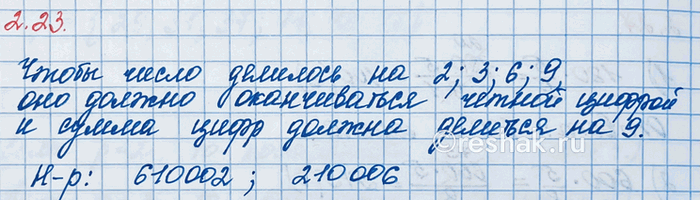 Изображение Для приготовления песочного теста потребовалось 5/9 пачки сливочного масла. Сколько граммов...